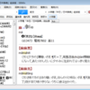  EBWin4 中国語版