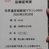 2023 世界遺産姫路城マラソン その3 後半戦