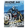 バイク雑誌を2冊買いました