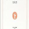 ￥３６〉─４─自己満足の快楽の為に我が子を見殺しにして恥じない親たち。賭け事・ギャンブルが招く悲劇。～No.188No.189No.190　＠　