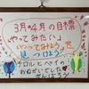 【よつば工房】この春『やってみたい』ことはありますか？🌸
