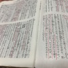 聖書　みことば