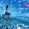 あの星が降る丘で、君とまた出会いたい(映画)解説wiki｜あの花の続編！つながりは？