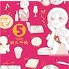 最近読んだマンガ