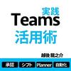 オンライン会議当たり前になってしまった今、感じること。