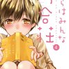 fhána『いつかの、いくつかのきみとのせかい』のフルPVを公開！