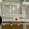 第25回東京都学生剣道選手権大会