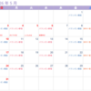 【予定まとめ】2026年5月