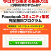 9年連続で毎月300人集客している方法とは？