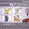 【S18版！僕が考えるテンプレ構築(初心者用)】