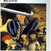 ロードスより先の古代魔術の話1 フォーセリア編 花粉症ガール 翔花伝 コンパーニュ記 ロードスより先の古代魔術の話1 フォーセリア編 花粉症ガール 翔花伝 コンパーニュ記