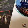 スヒョンくんは来ません。でも、スヒョンくんはいます・・・晋州・釜山の休日②－２