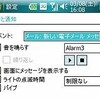 着信音