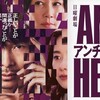 10月17日、大島優子(2024)