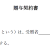 うちの子供の贈与・ジュニアNISAスキーム（１）：全体感