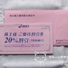 気になっていたあの靴もこの靴も！アシックス(7936)から株主優待が到着しました(=ﾟωﾟ)ﾉ