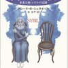 シュライバー『失われた私』：インチキだと知って読むと、読むにたえないシロモノではある。