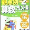 長方形を選ぶときに，正方形も選ぶのかどうか