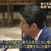 岡田民進党代表が「これが安倍流だ。良い話は過大に言い、悪い話は隠す政治が民主主義と言えるのか」