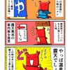 あんな罠があるとは思わなかったカニ