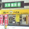 カレーハウス Ｔ＆Ａ 南森町店 5人前カレー