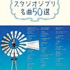 【ジブリ】「あの夏へ」「人生のメリーゴーランド」を弾いてみた【やさしいアレンジ】