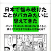 下川裕治 『日本を降りる若者たち』(講談社現代新書)