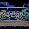 積みゲー消化録：ポケットモンスター　ムーン