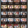 グラブル 無料10連