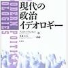 保守党と保守主義