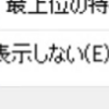 タスクスケジューラの設定をエクスポート/インポートする