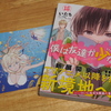 原作：平坂読 作画：いたち 「僕は友達が少ない」 第１5巻 (MFコミックス アライブシリーズ）