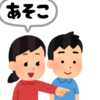 掻き入れ時？書き入れ時？～日本語の変遷とは？