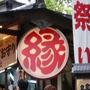 ①婚活は少子化と非婚化の最前線　－女性の選択、理論とその実際ー