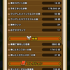 DQウォーク １６日目 レベル５０