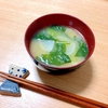 今日のセール品！ 小松菜とかぶのお味噌汁｜簡単レシピ・作り方のブログ｜by maruidaizu