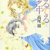 主従の身分差のある男女の現在の慕う恋と、やがて主従になる男女の過去の忍ぶ恋