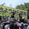 昨日の７.１６さようなら原発１０万人集会