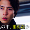 【5月第3週】春ドラマ TVerお気に入り登録ランキング《全51番組》| 『366日』TOP3 陥落!?