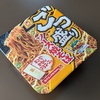 日記１６３　物が高い昨今ですが・・・あの「焼きそば」が格安で買えました（特売ですが）