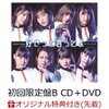 juice＝juice『ポップミュージック/好きって言ってよ』購入特典
