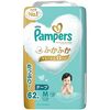 【Amazon限定】パンパース「肌へのいちばん」テープMサイズ徹底レビュー！敏感肌ベビーに本当に優しい？