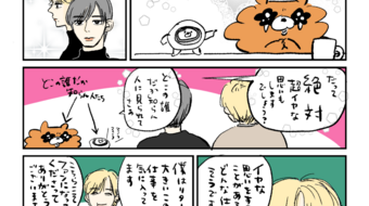 「ロンロン、沼を知る」第880話