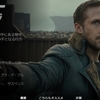 ブレードランナー2049