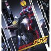 『仮面ライダーファイズ』8話「夢の守り人」の密かな欠点
