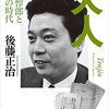 「野鳥の会がデモ人数測った」は「内容でネタと判るだろ、『民明書房』や『ゴルフ庁（天声人語）』と同じ」と言われたら、まあ酌量余地はあるかも（だが実害がなぁ…）