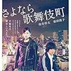 東京で「夜の街」に再自粛要請と休業補償があった場合、それは「文化を守る」思想となるか