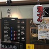 十割そば居酒屋  山野屋 本町本店