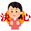 【最新】見出しラインや簡単に上に戻るボタンを装着する方法。【はてなブログ限定】