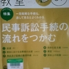 「鉄道のキセル乗車と電子計算機使用詐欺罪の限界　ー　東京大学教授　和田俊憲」